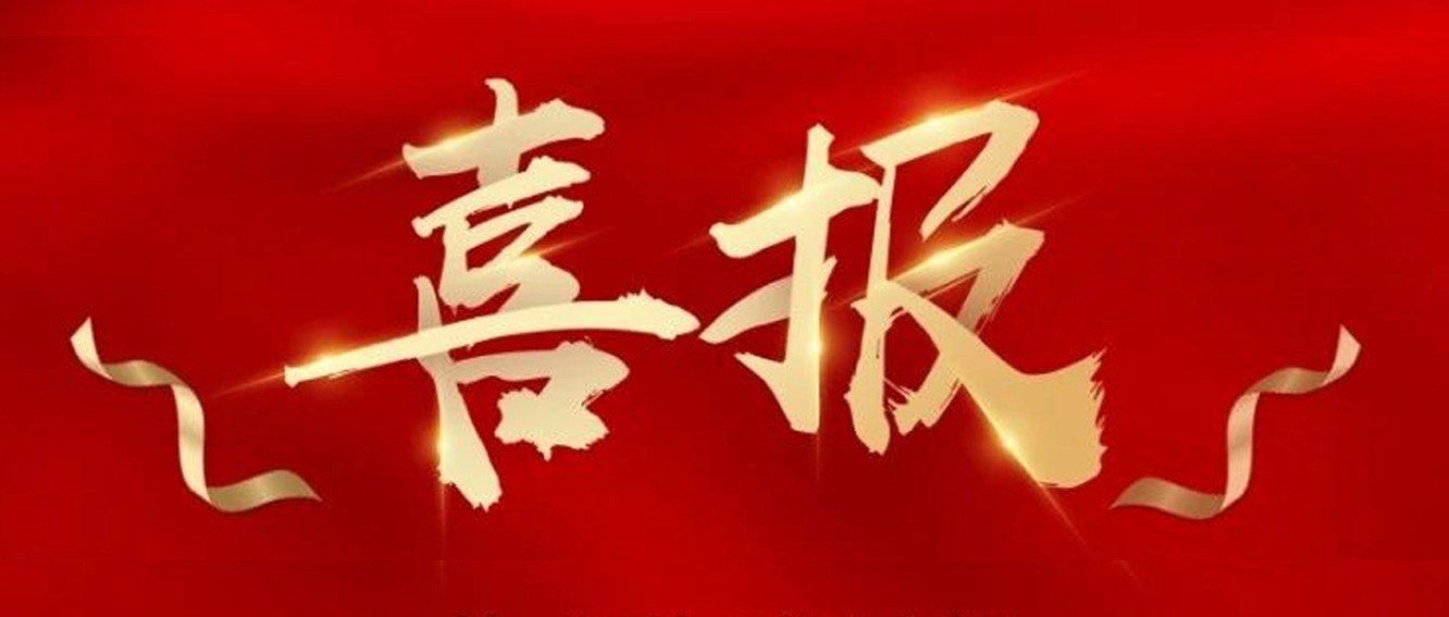喜報|臺州農(nóng)資榮獲椒江區(qū)2020年度優(yōu)秀商貿(mào)企業(yè)、農(nóng)業(yè)生產(chǎn)綜合發(fā)展獎、新型農(nóng)業(yè)經(jīng)營主體培育獎